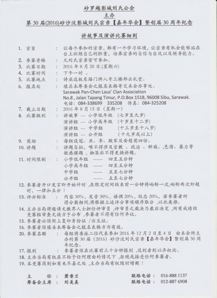 讲故事及演讲故事及演讲