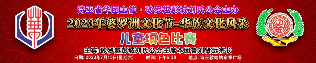 刘氏公会儿童填色比赛 3x15 (1)